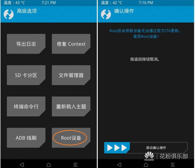 OPPO A37m获取权限!A37M root!OPPO手机ROOT!a37mROOT获取!