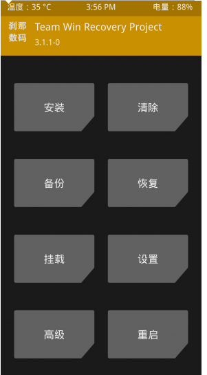 三星note8 一键root 激活xp 三星s8+ root 激活xp 框架root 三星g9550一键root