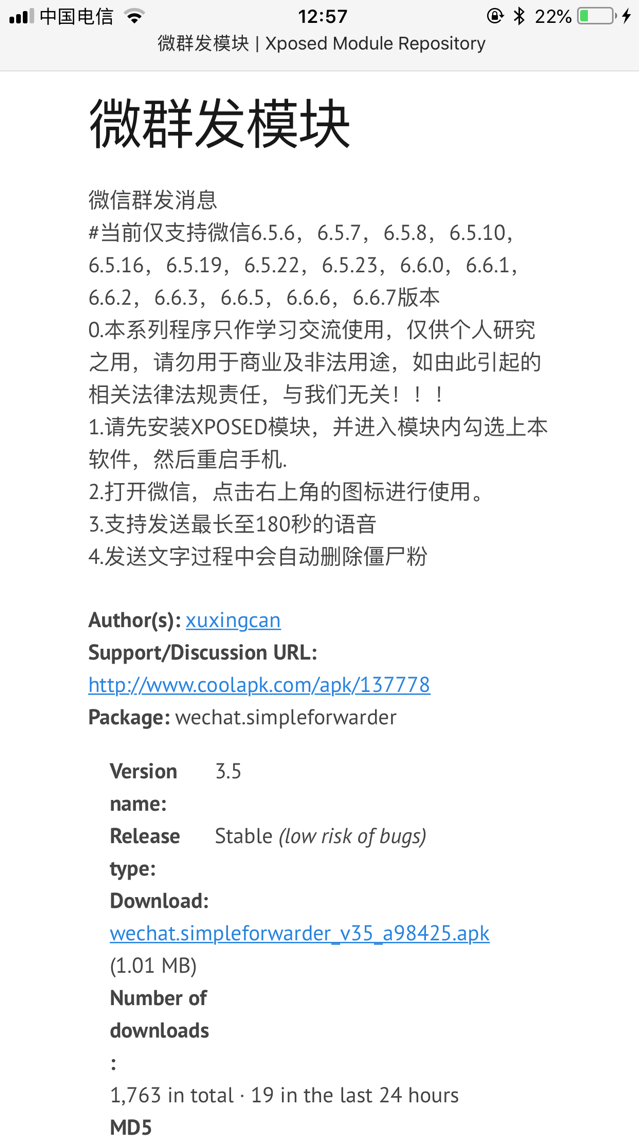 微信xposed 框架模块的强大功能安卓手机xposed 框架神器微群转发微x 模块自动红包