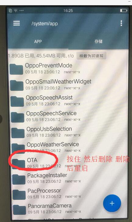 彻底解决oppo root 后提示修复系统 ，系统更新提示 oppo除去红色 发现手机被root 提示