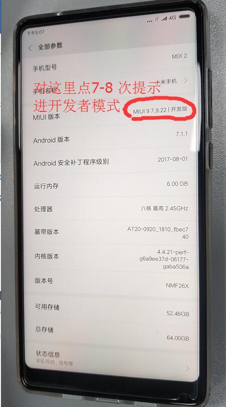 小米手机解锁bl教材小米手机解锁刷机 解锁root 必做的 手工解锁硬件锁详细教材