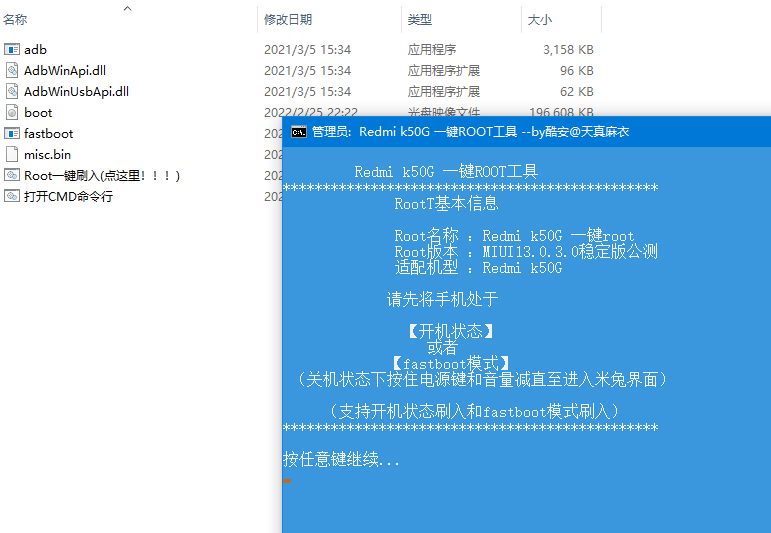 K50pro13.0.9.0一键root激活xposed 红米 K50全系列 root 激活lsp 面具框架红米k50pro  root